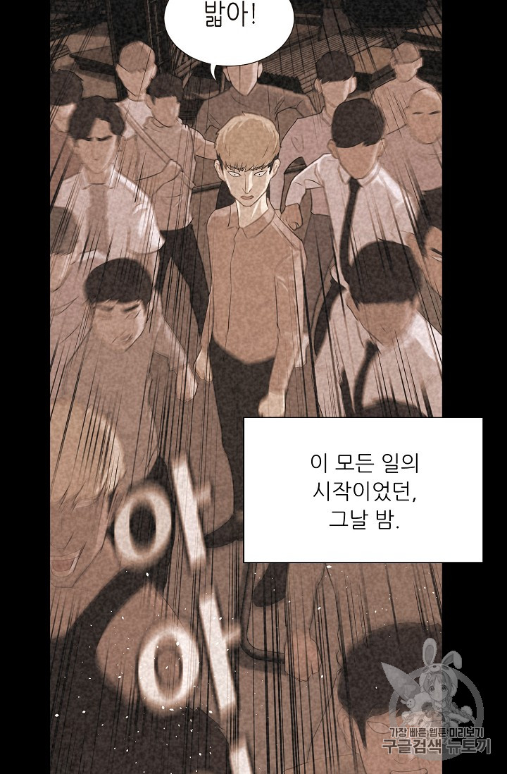 Trigger Ch.28 p85