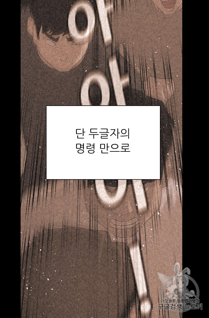 Trigger Ch.28 p86