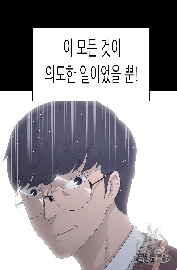 Trigger Ch.28 p90