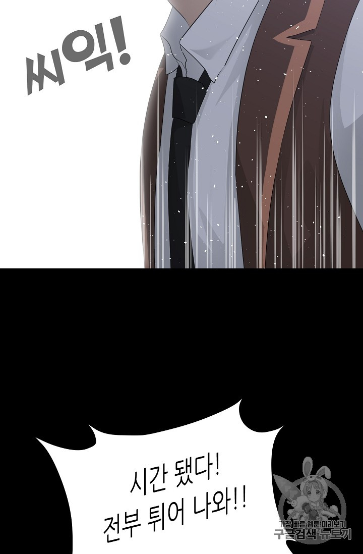 Trigger Ch.28 p91