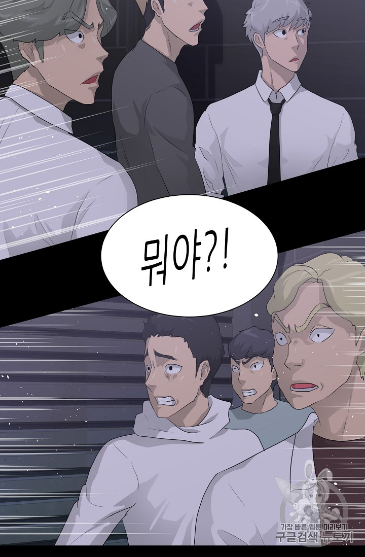 Trigger Ch.28 p94
