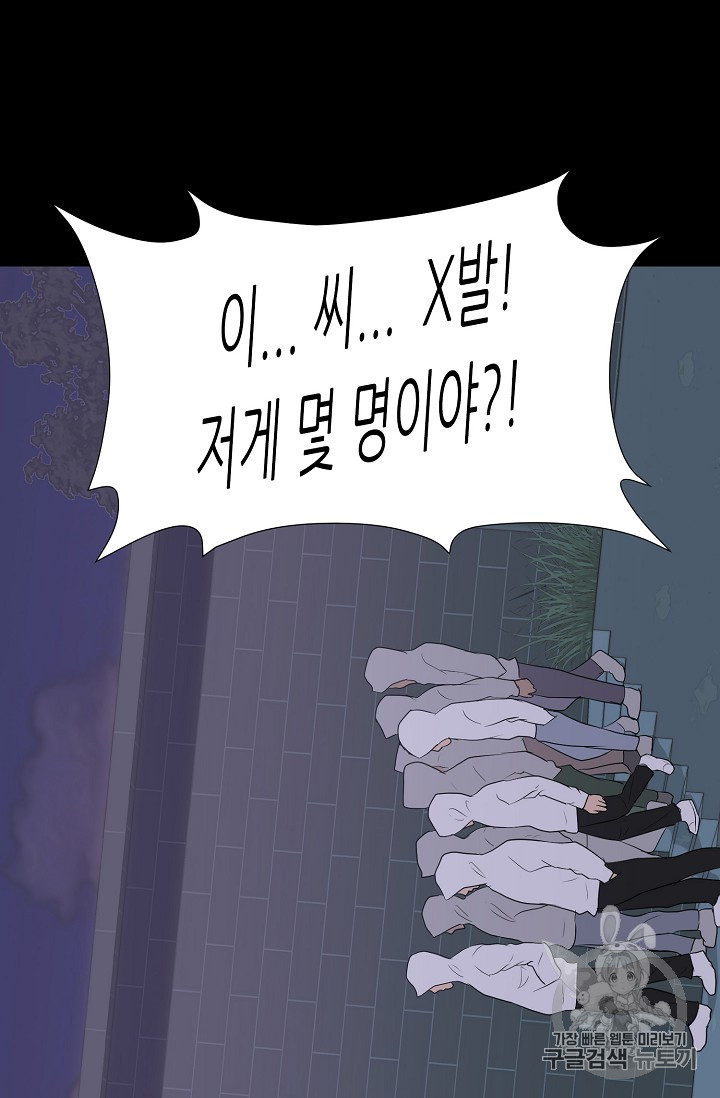 Trigger Ch.28 p95