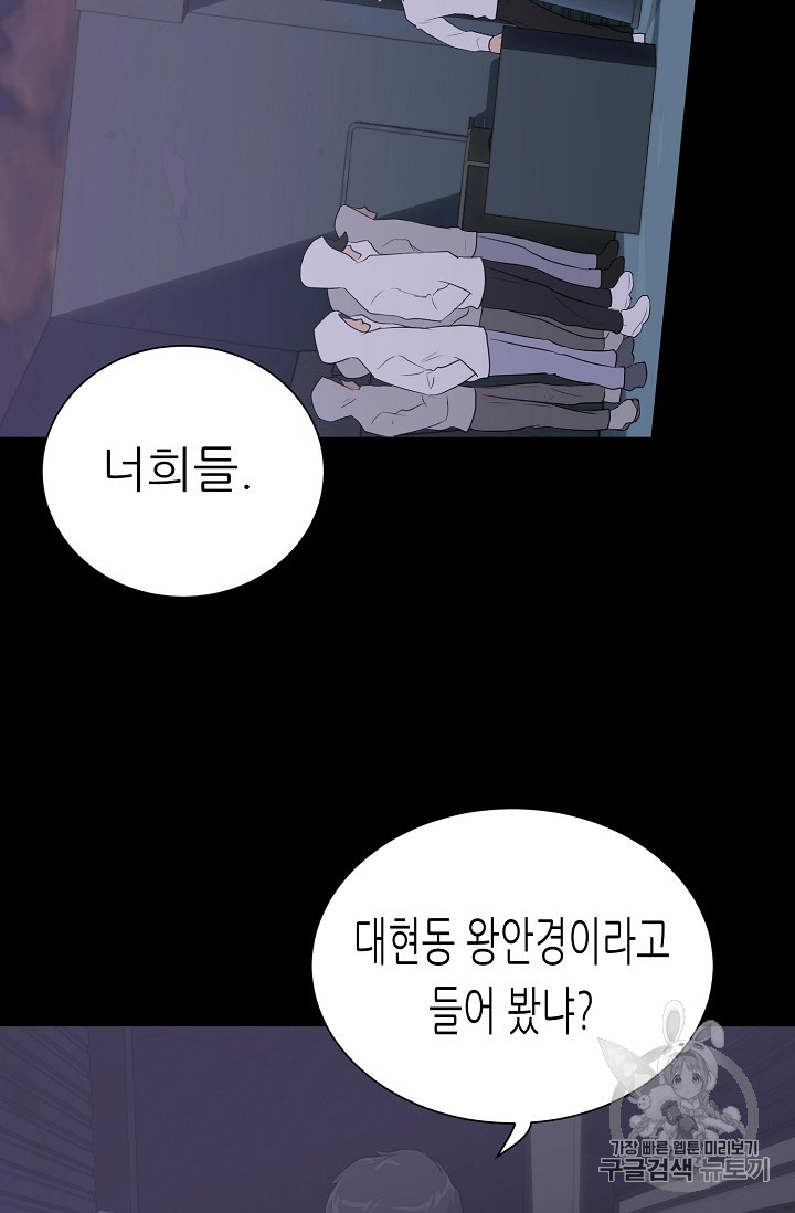 Trigger Ch.28 p97