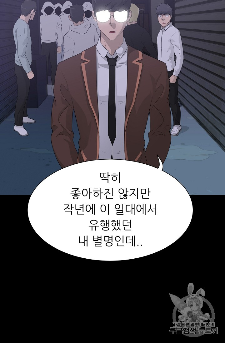 Trigger Ch.28 p98