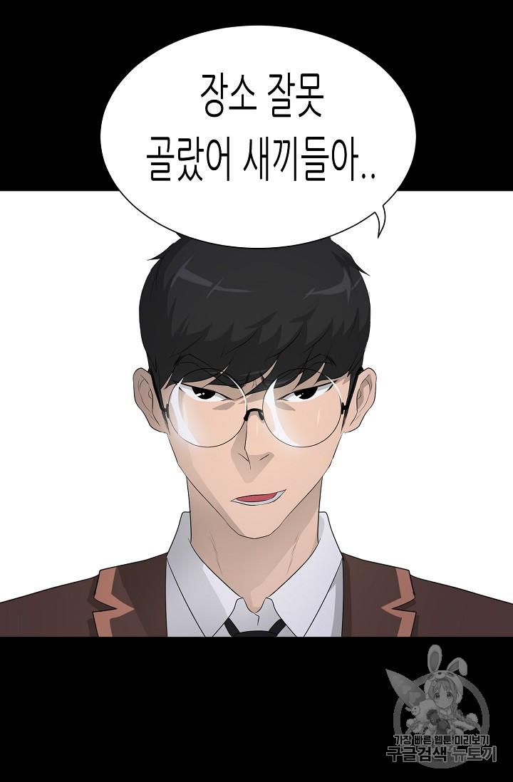 Trigger Ch.28 p99
