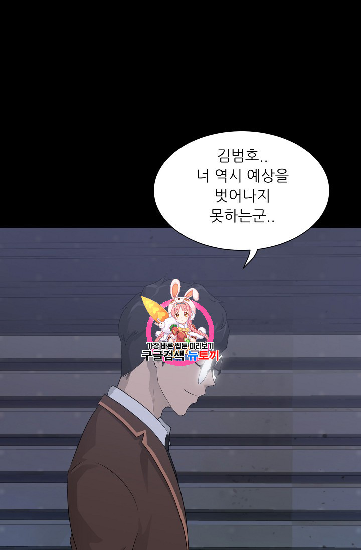 Trigger Ch.29 p1
