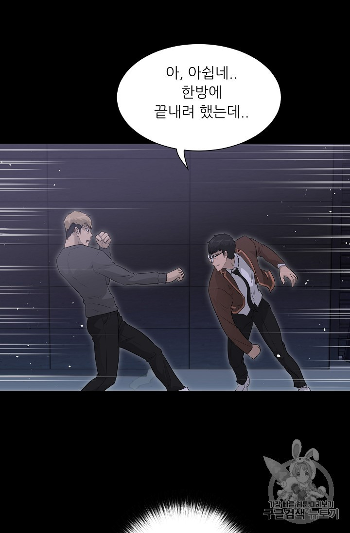 Trigger Ch.29 p10