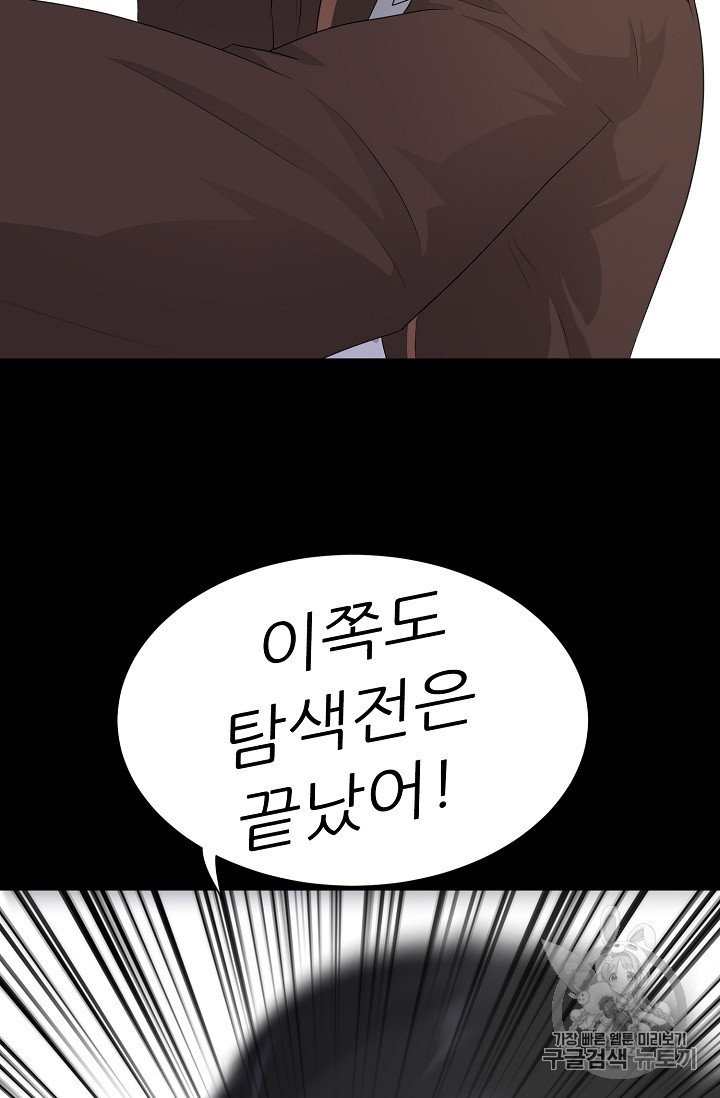 Trigger Ch.29 p103