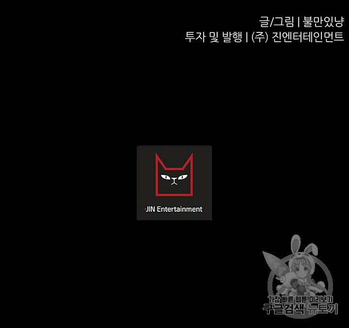 Trigger Ch.29 p105