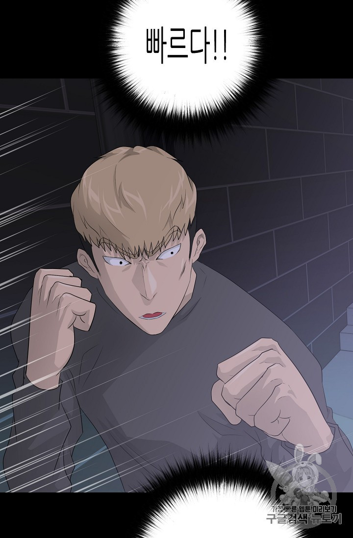 Trigger Ch.29 p11