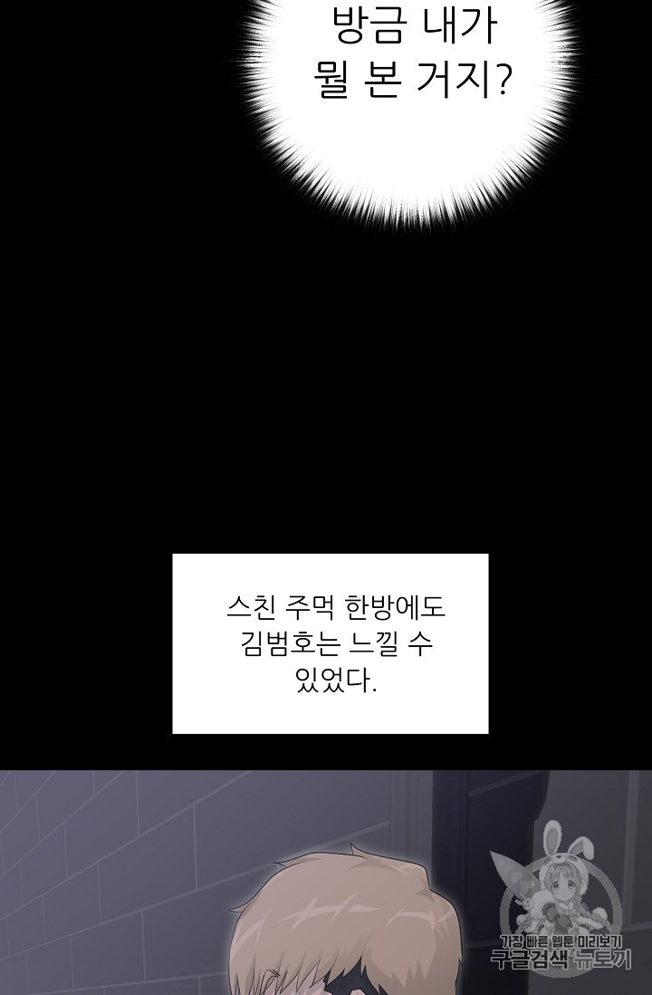 Trigger Ch.29 p12