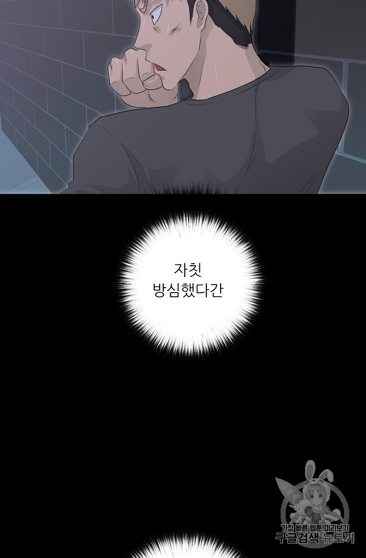 Trigger Ch.29 p13