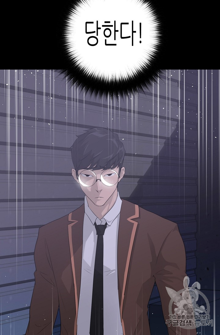 Trigger Ch.29 p14