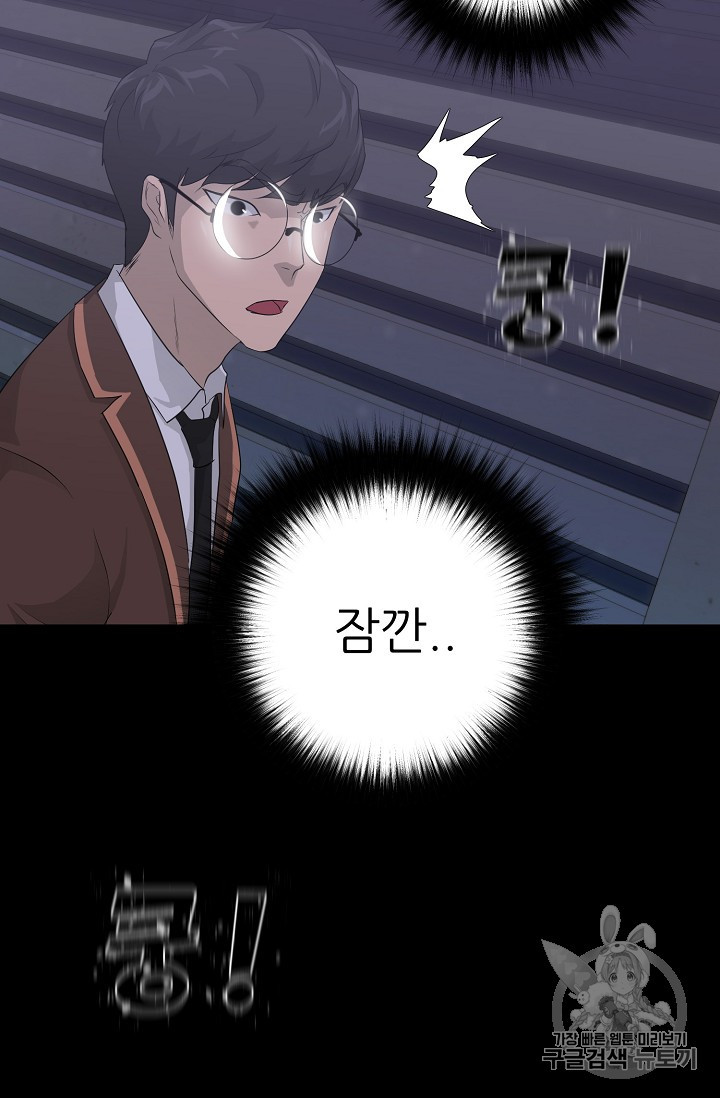 Trigger Ch.29 p16