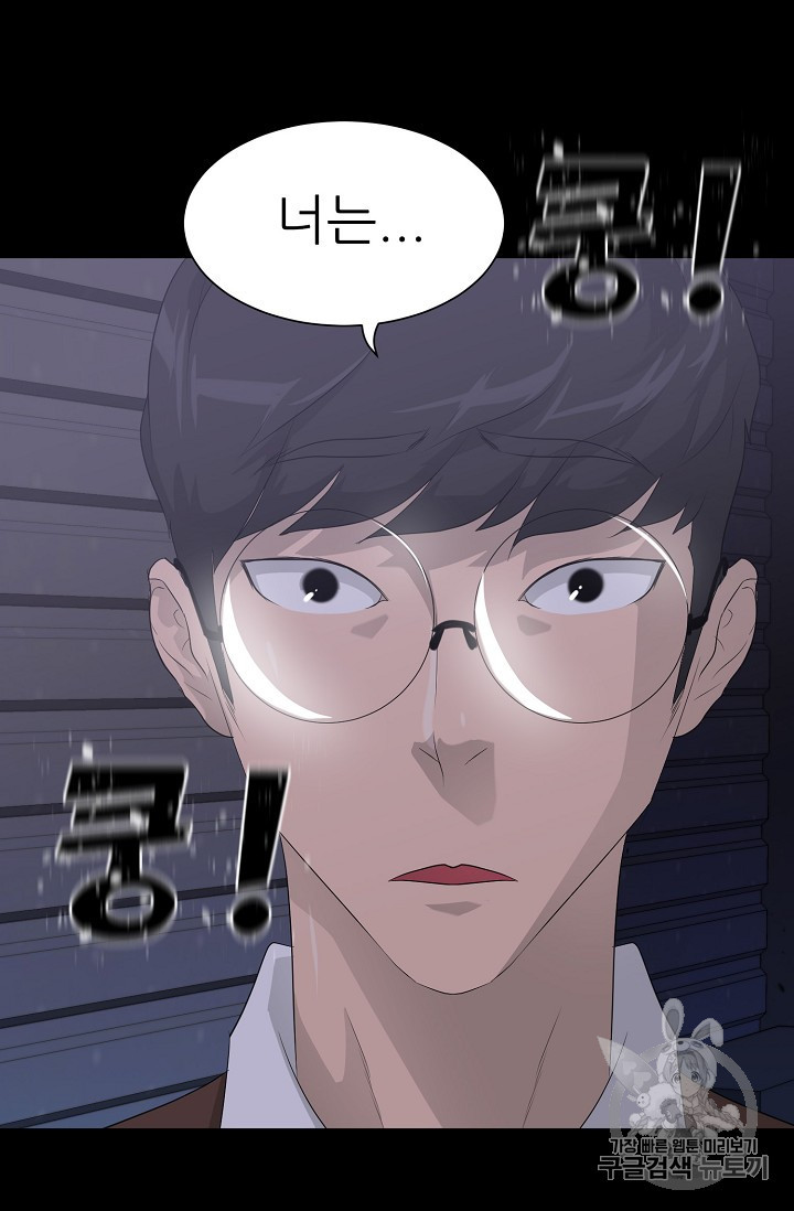 Trigger Ch.29 p17