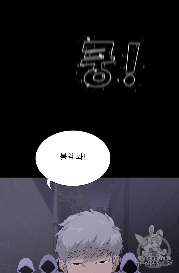 Trigger Ch.29 p18