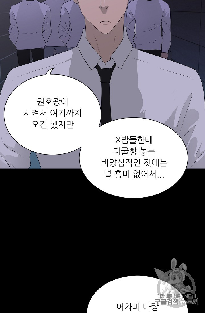 Trigger Ch.29 p19