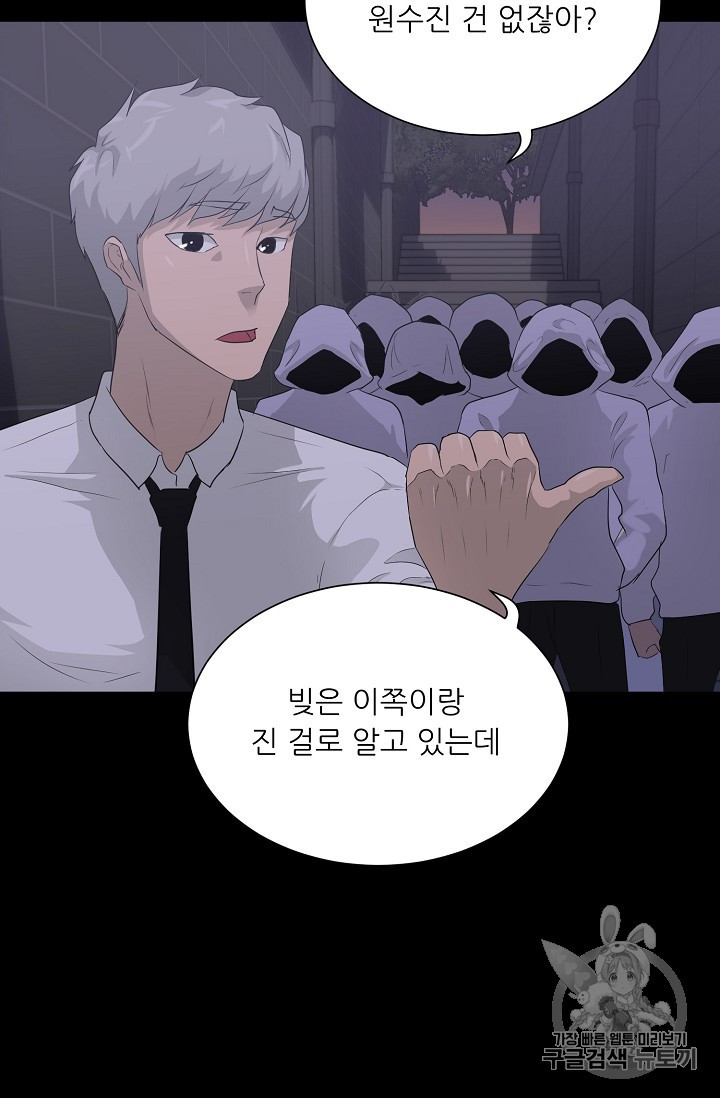 Trigger Ch.29 p20