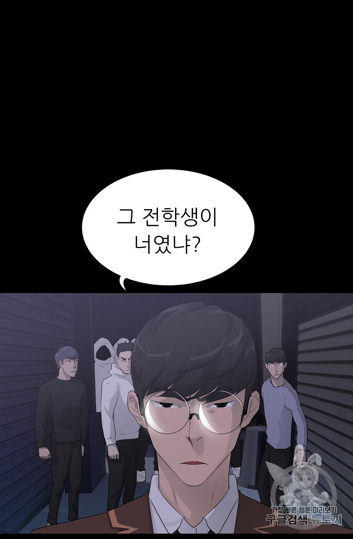 Trigger Ch.29 p21