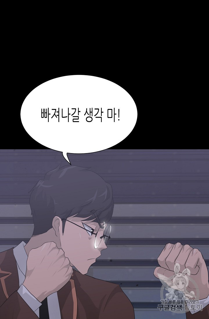 Trigger Ch.29 p22