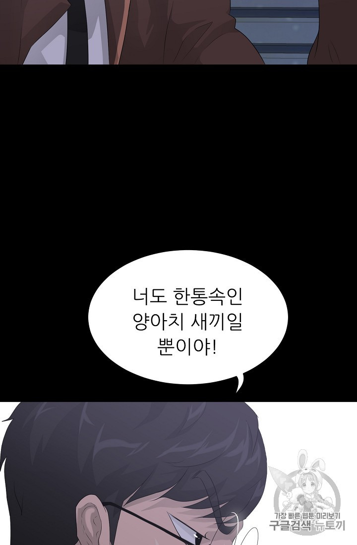 Trigger Ch.29 p23