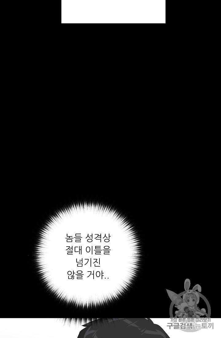 Trigger Ch.29 p26