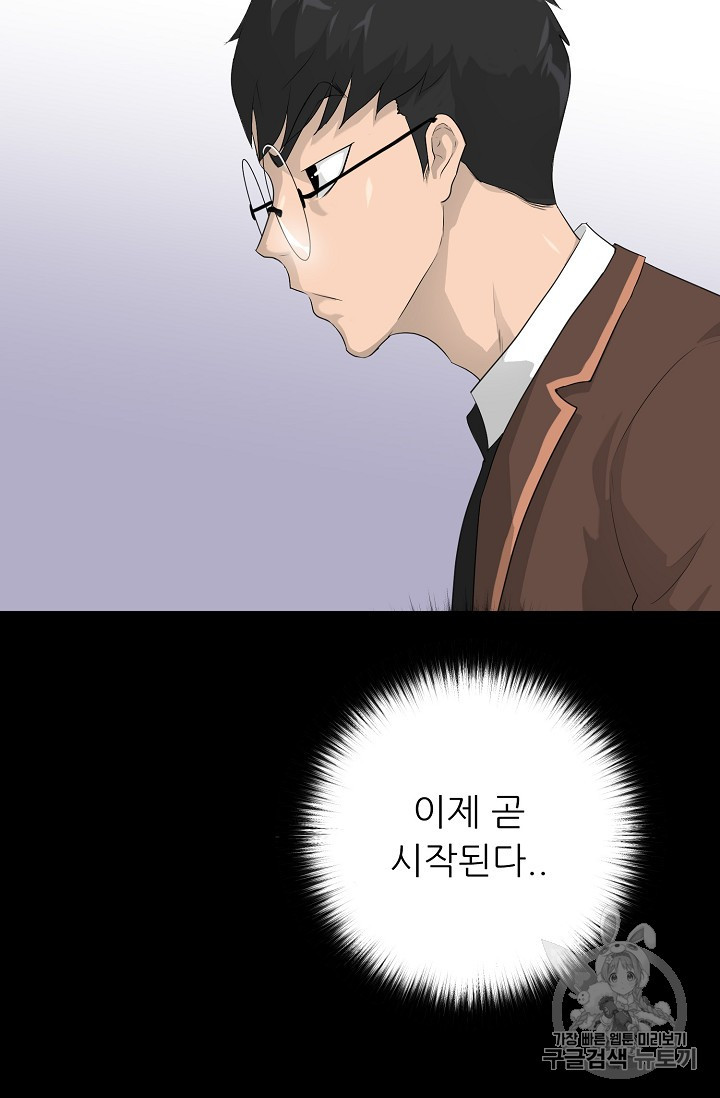 Trigger Ch.29 p27