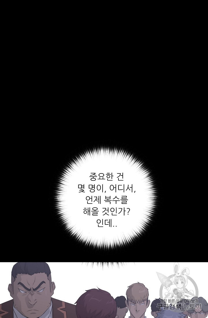 Trigger Ch.29 p28