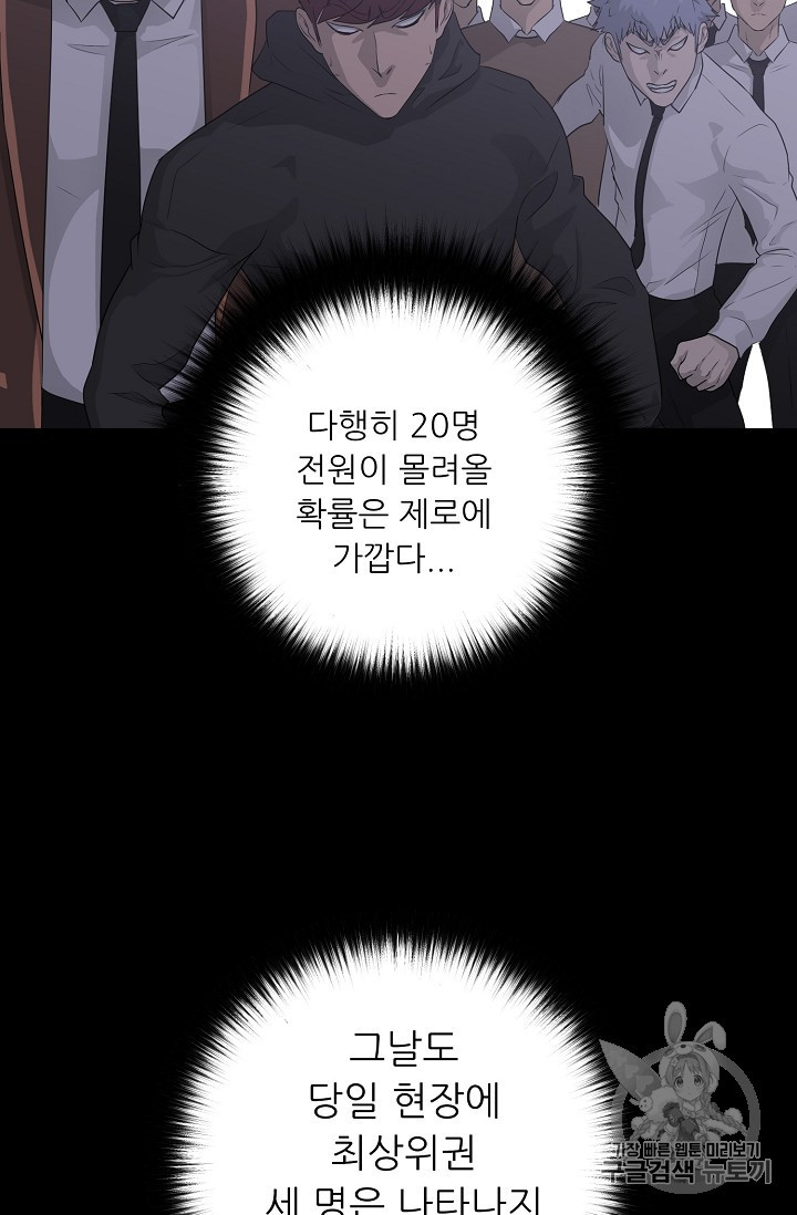Trigger Ch.29 p29