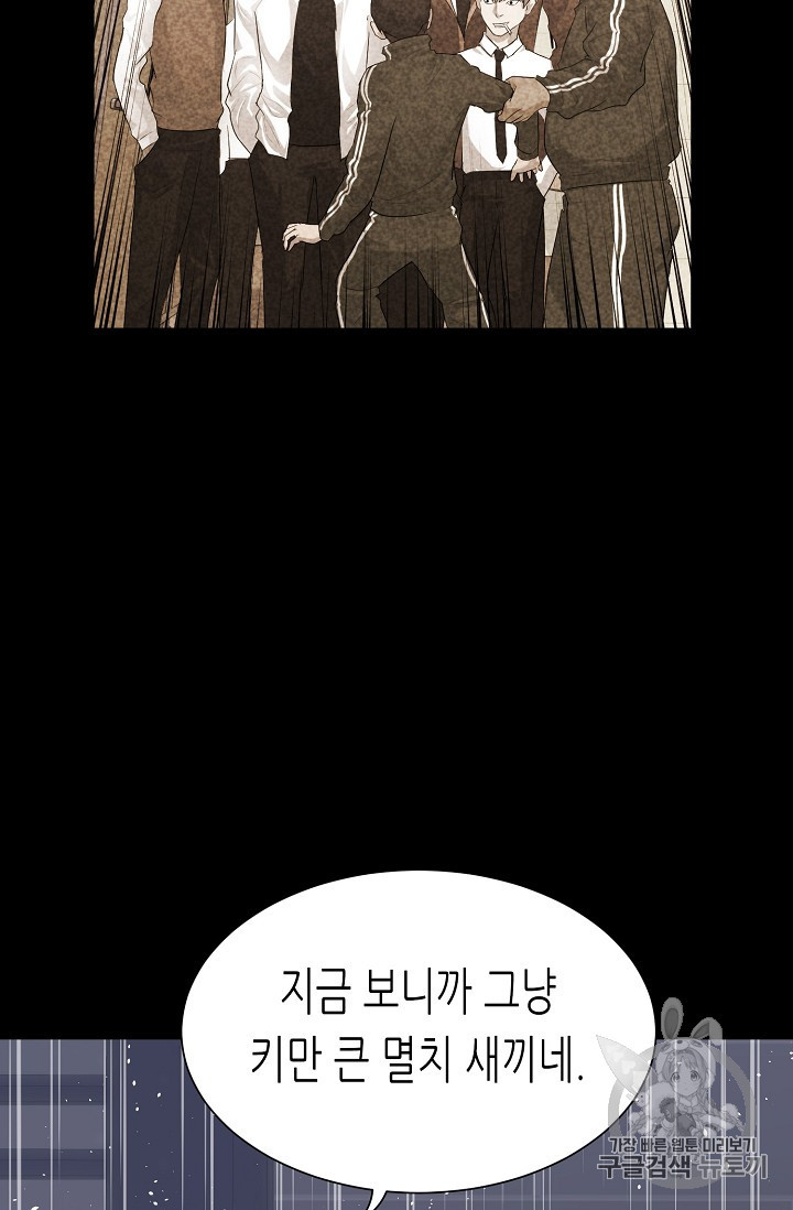 Trigger Ch.29 p3