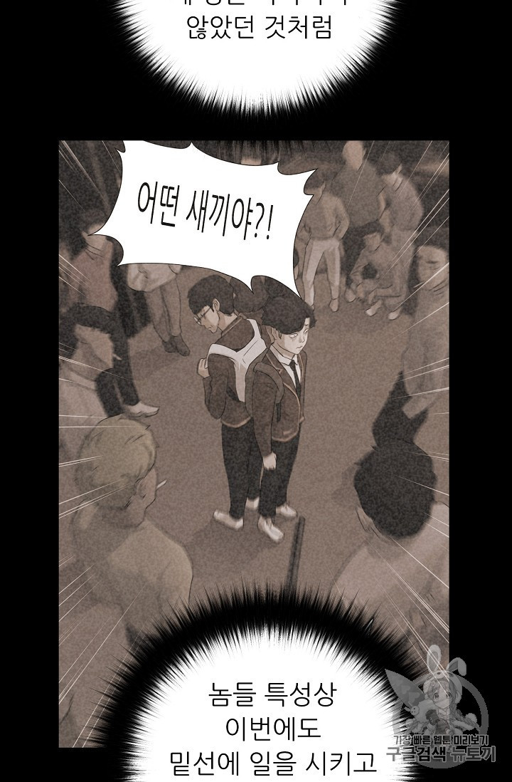 Trigger Ch.29 p30