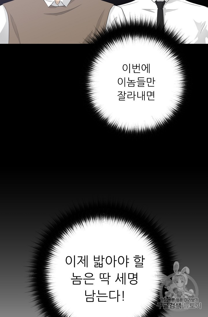 Trigger Ch.29 p32