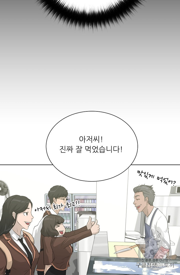 Trigger Ch.29 p33