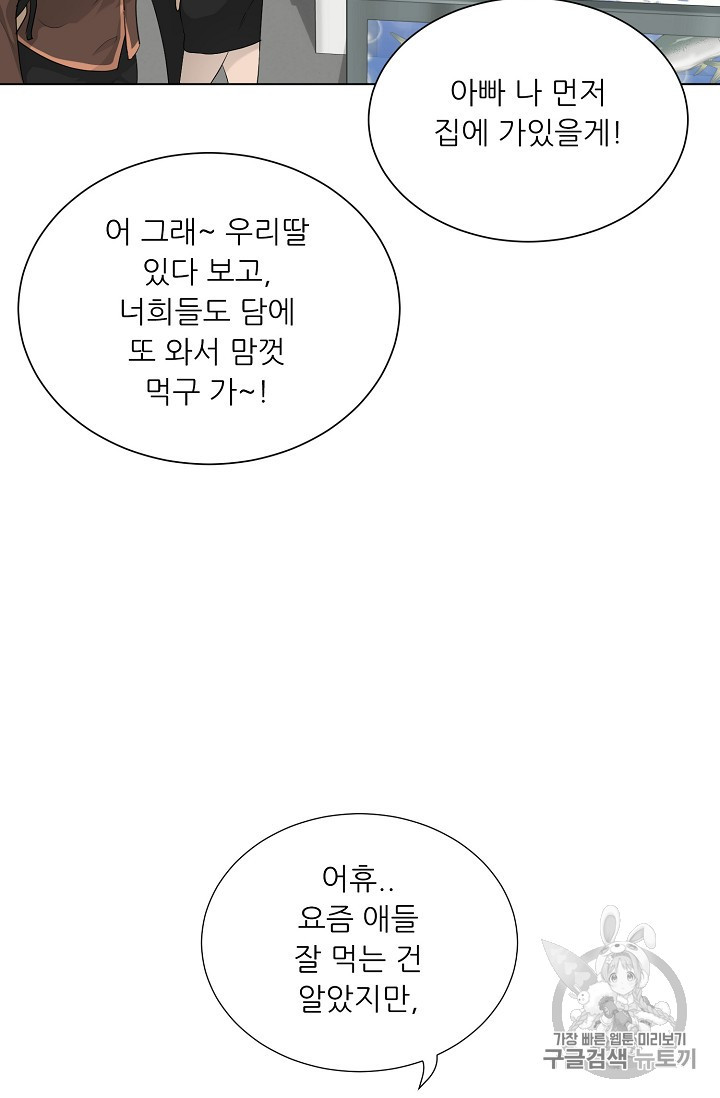 Trigger Ch.29 p34