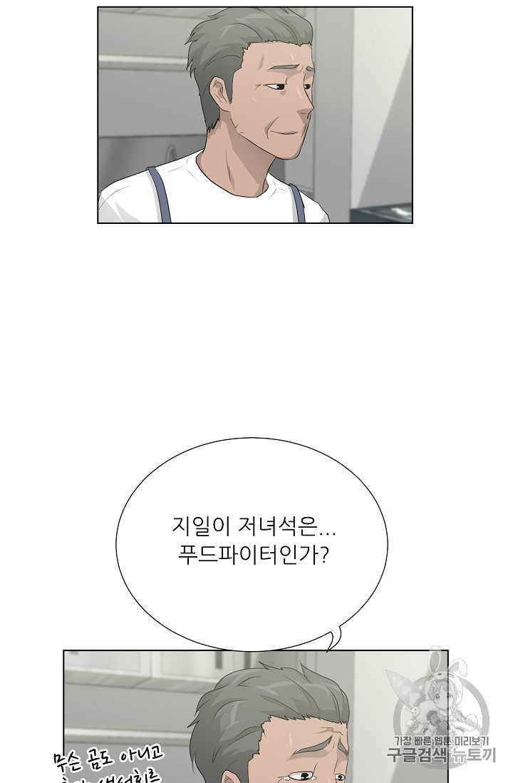Trigger Ch.29 p35