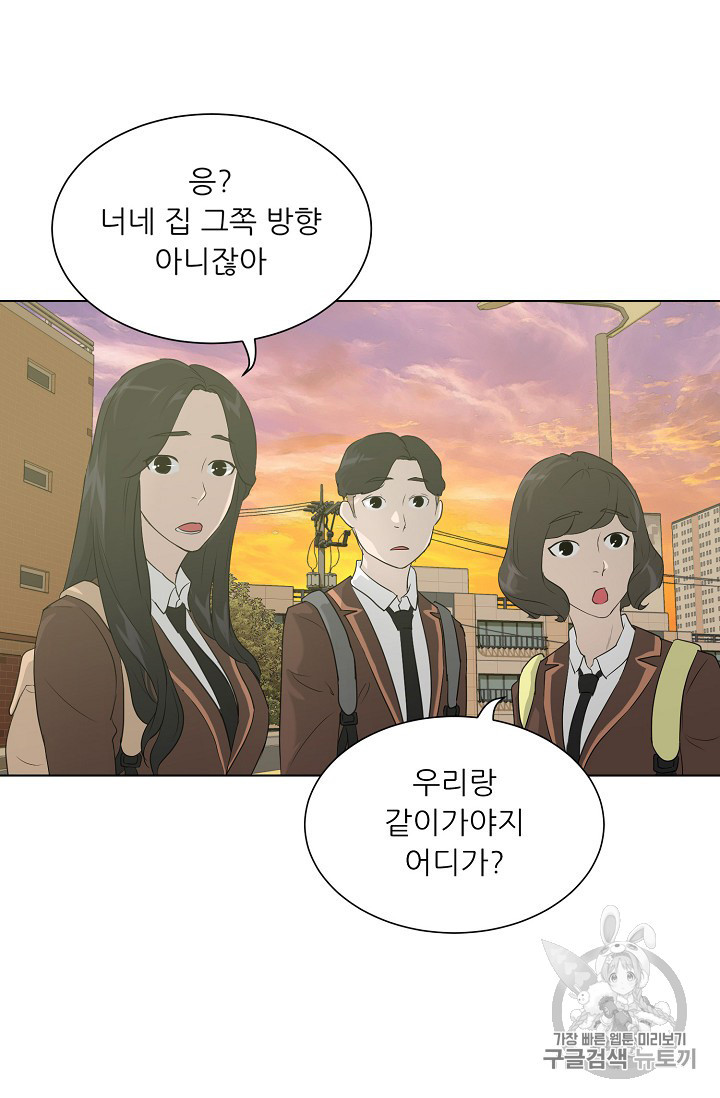 Trigger Ch.29 p38