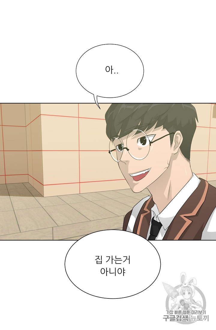 Trigger Ch.29 p39