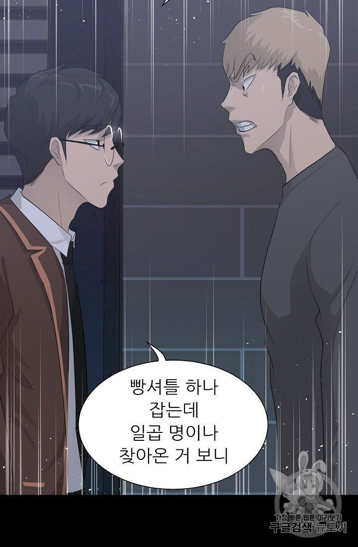 Trigger Ch.29 p4