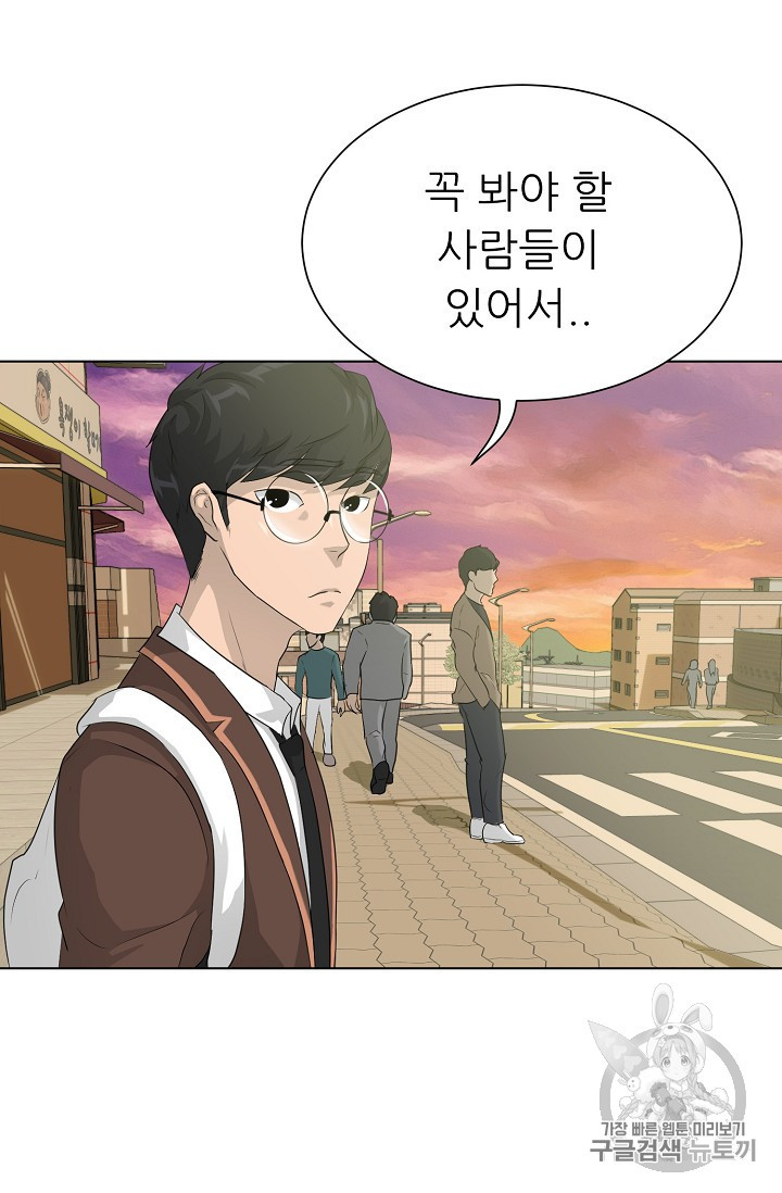 Trigger Ch.29 p40