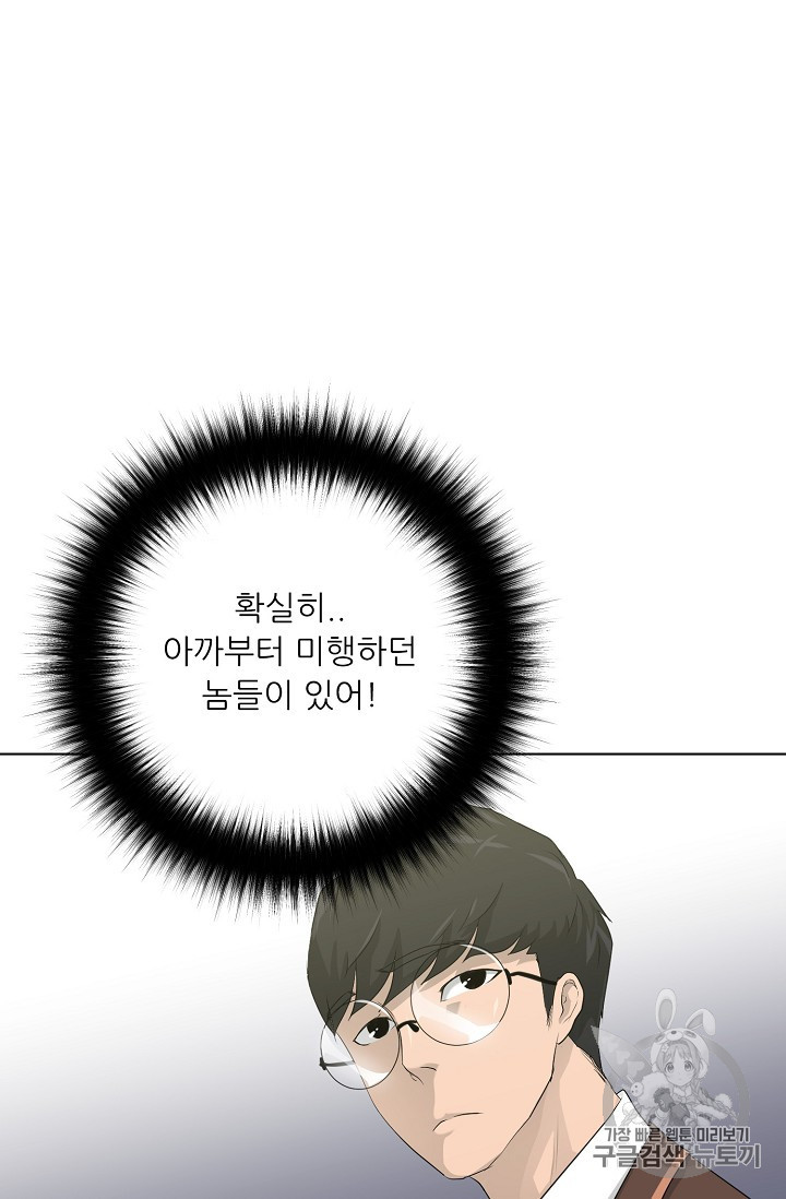 Trigger Ch.29 p43