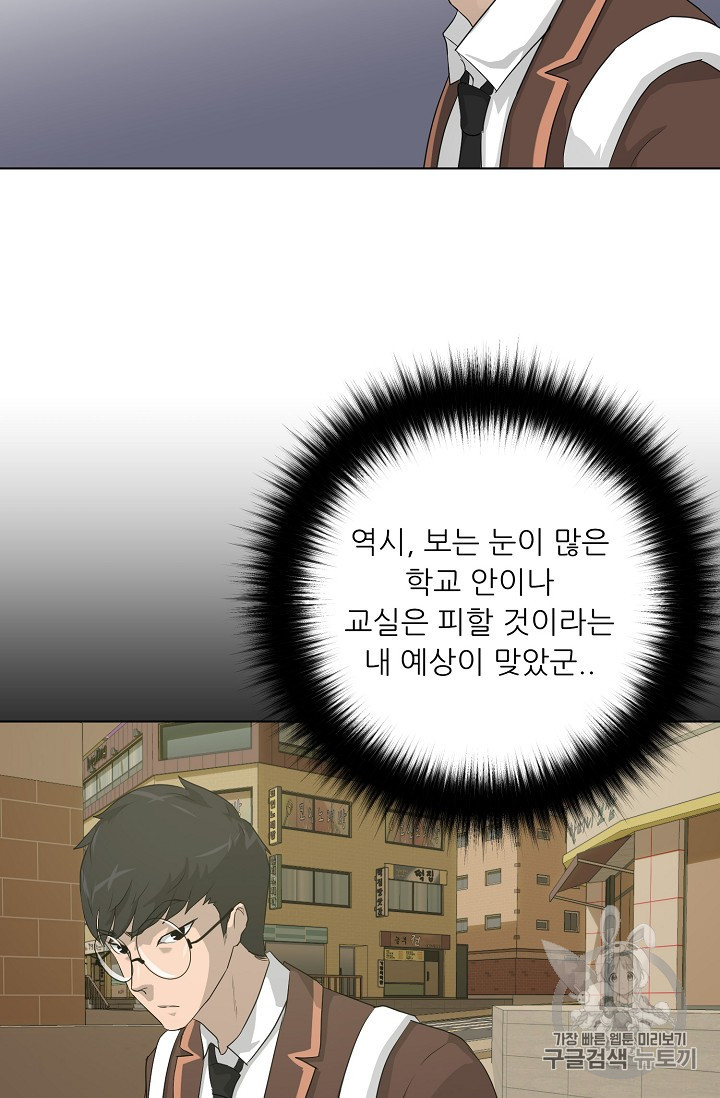 Trigger Ch.29 p44