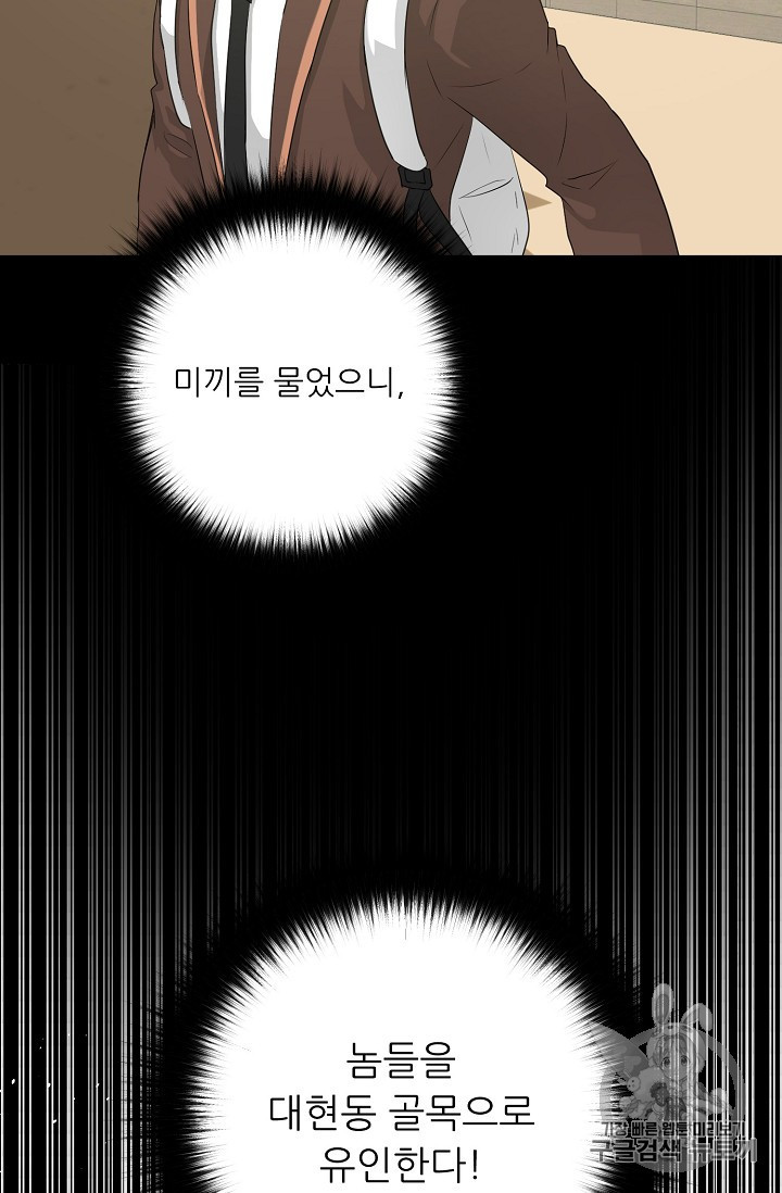 Trigger Ch.29 p45