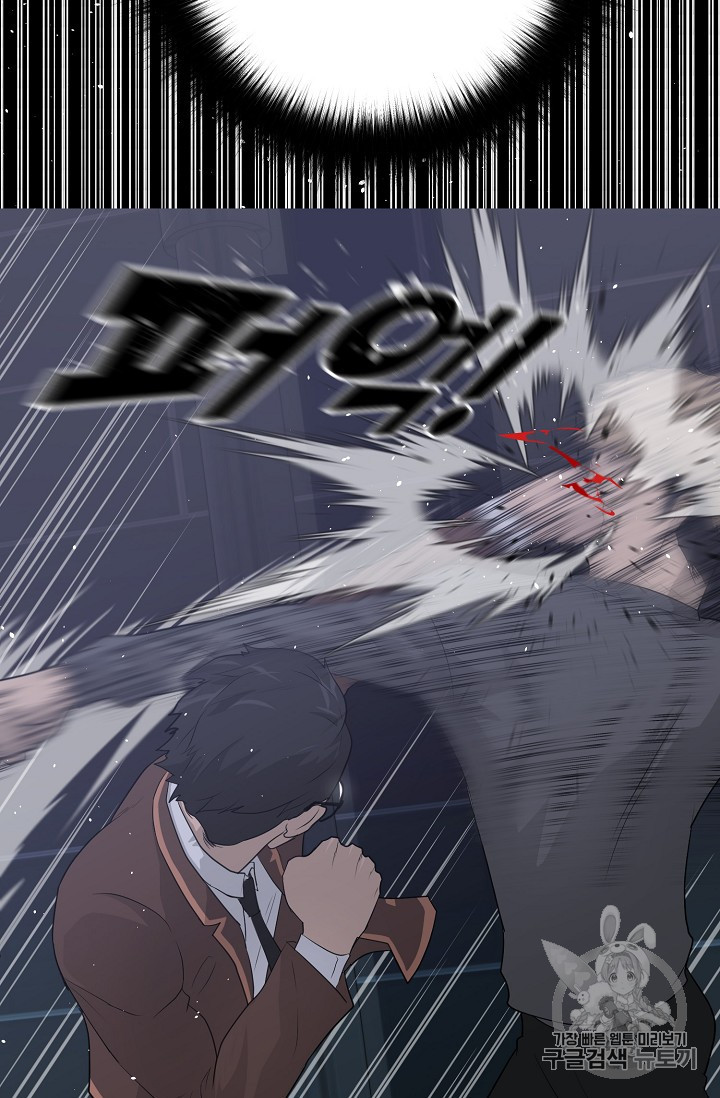 Trigger Ch.29 p46