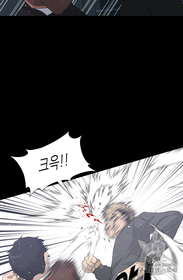 Trigger Ch.29 p47