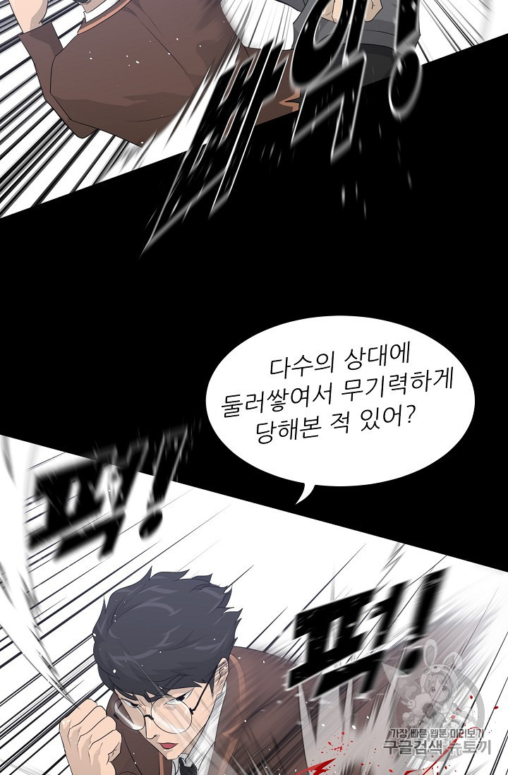 Trigger Ch.29 p48