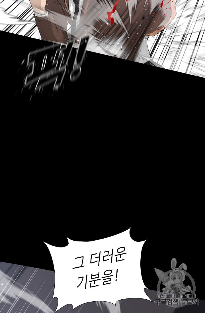 Trigger Ch.29 p49