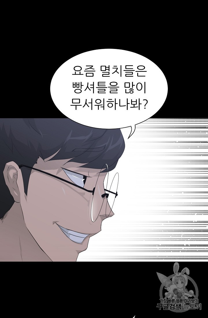 Trigger Ch.29 p5