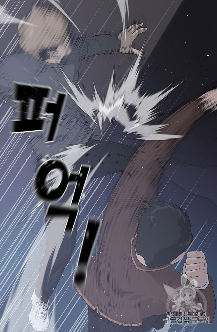 Trigger Ch.29 p50