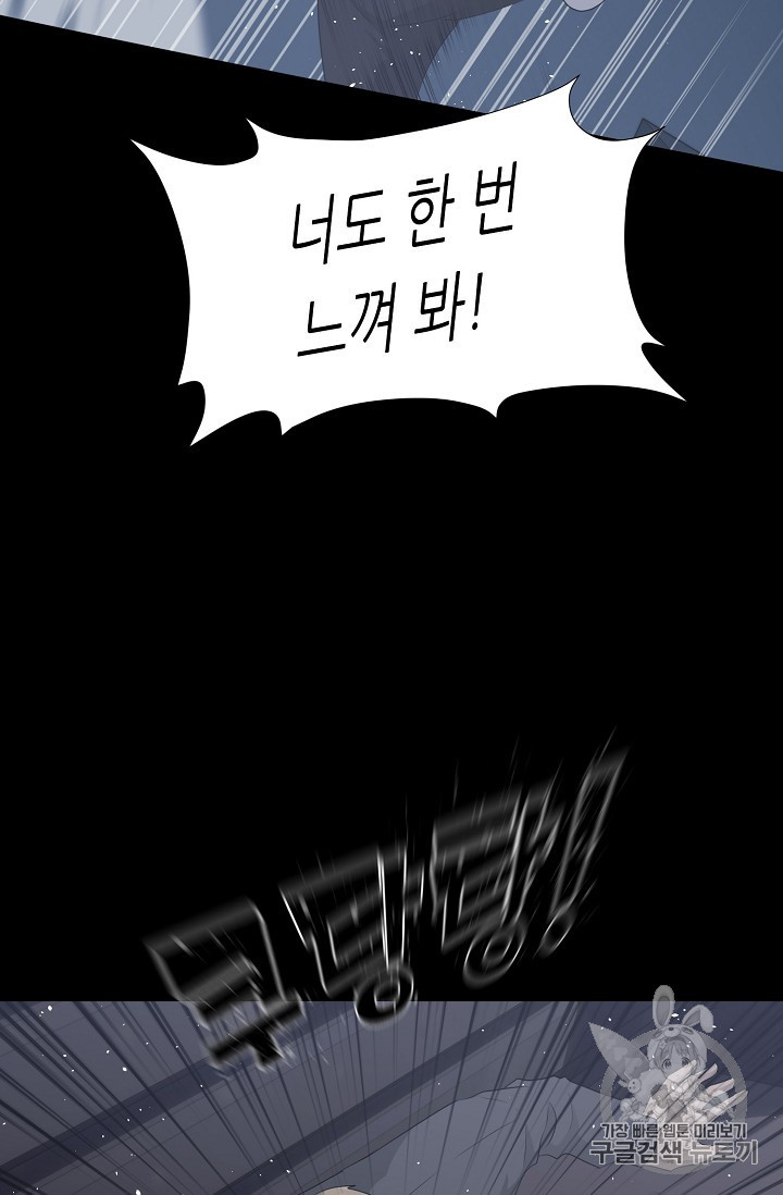 Trigger Ch.29 p51