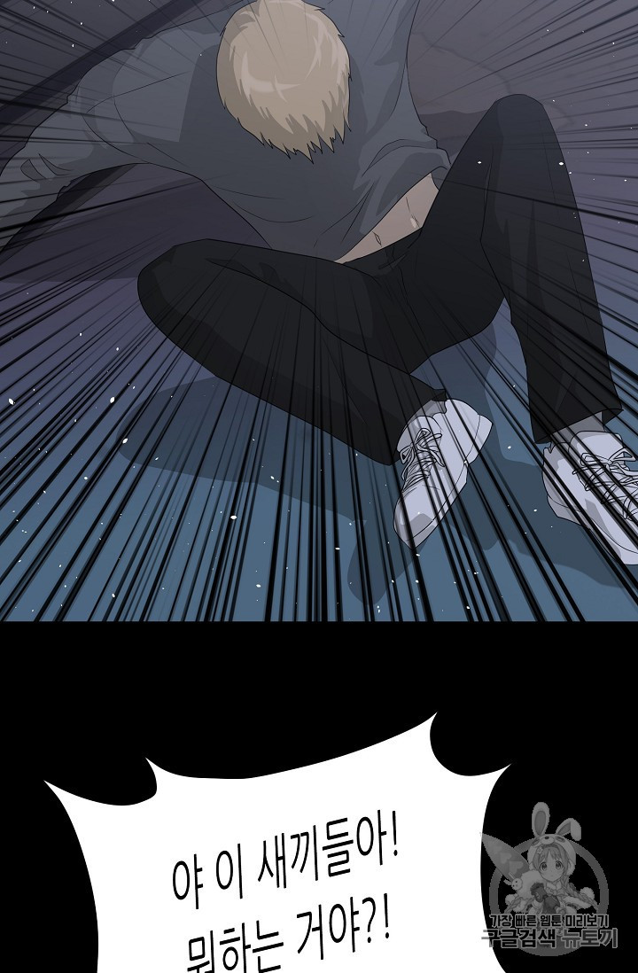 Trigger Ch.29 p52